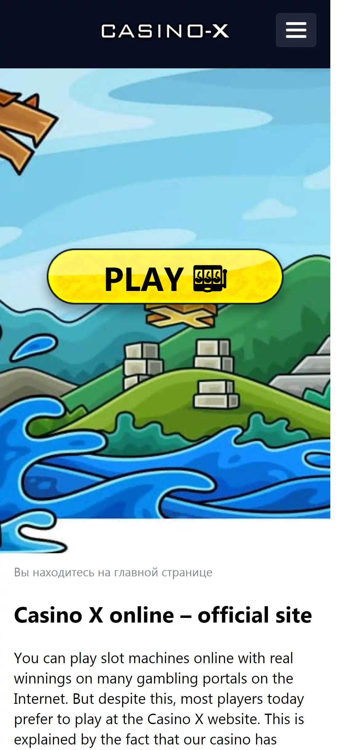 Casino X US Mobile Review