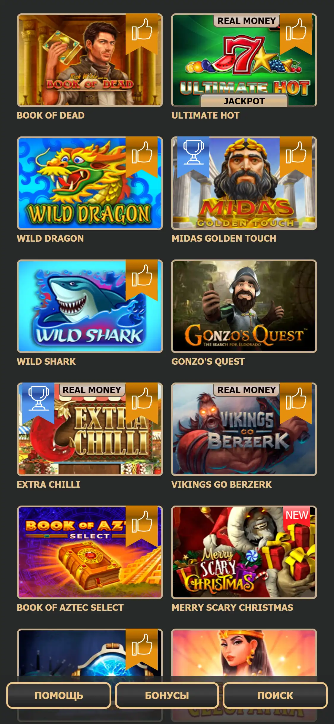 Rox Casino Mobile Review