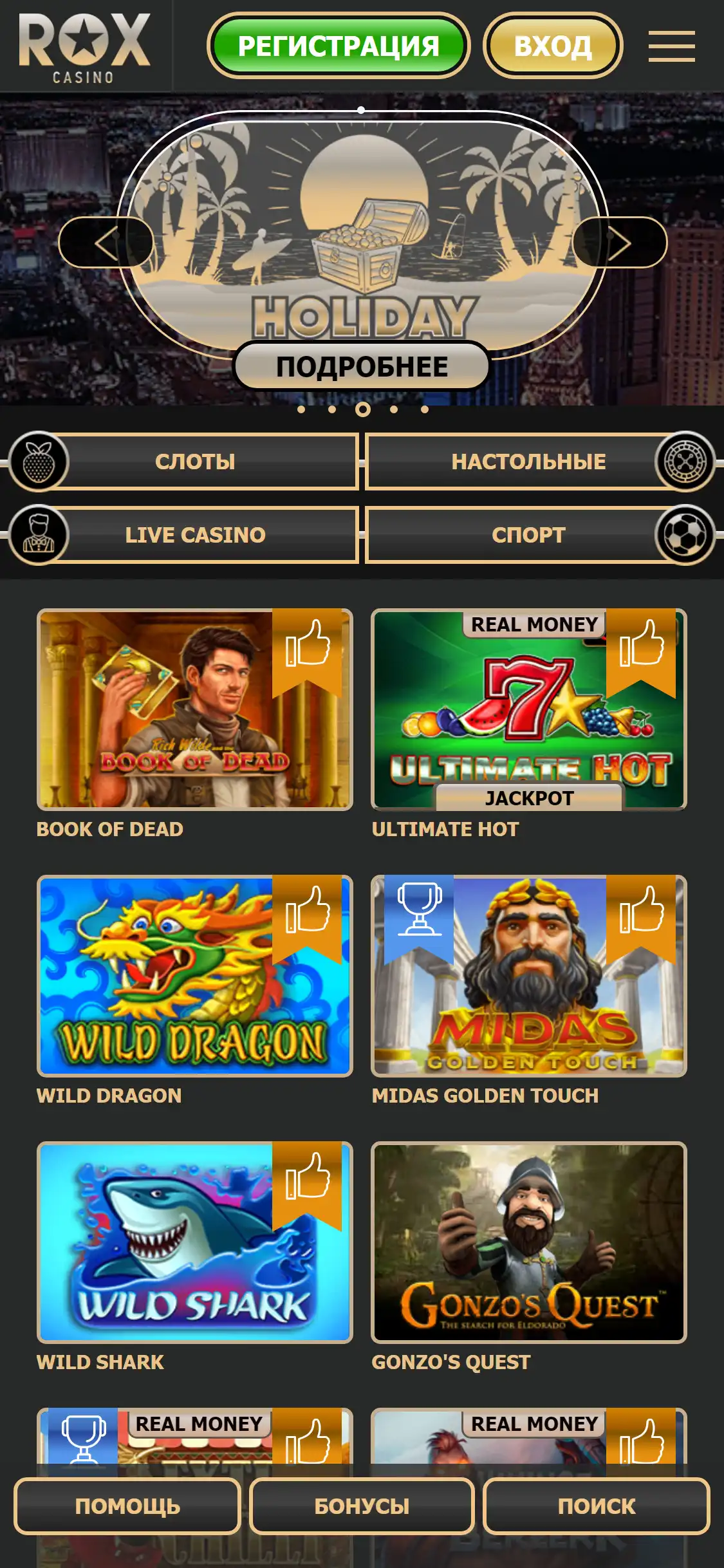 Rox Casino Mobile Review
