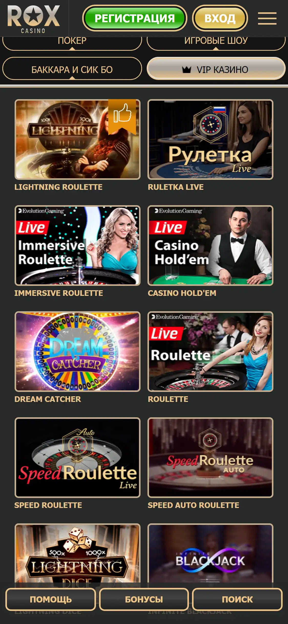 Rox Casino Mobile Live Dealer Games Review