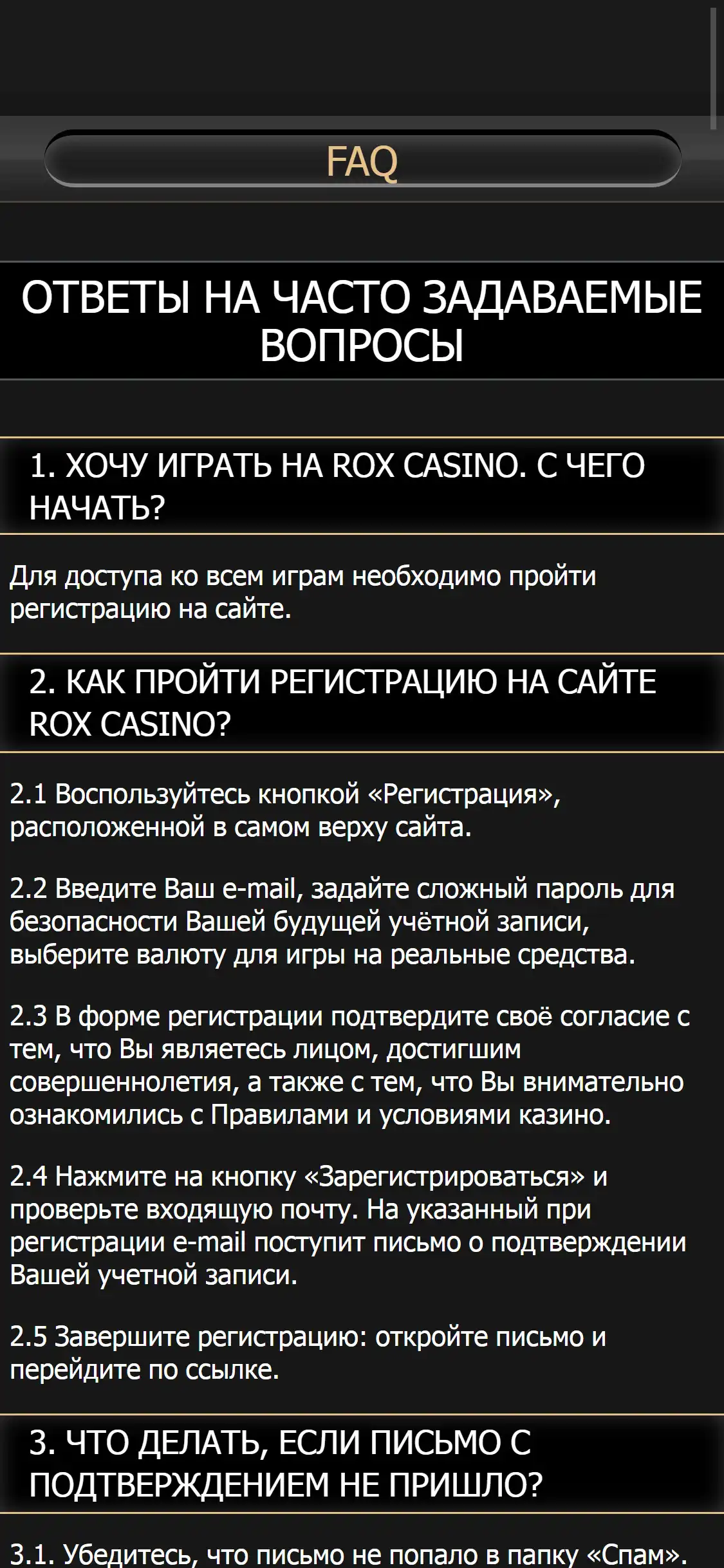 Rox Casino Mobile Support Review