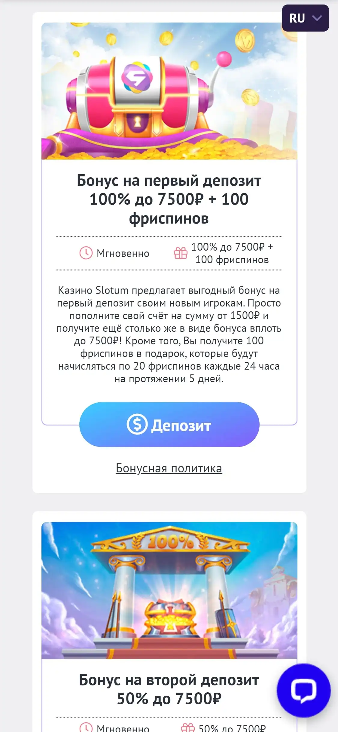 Slotum Casino Mobile No Deposit Bonus Review
