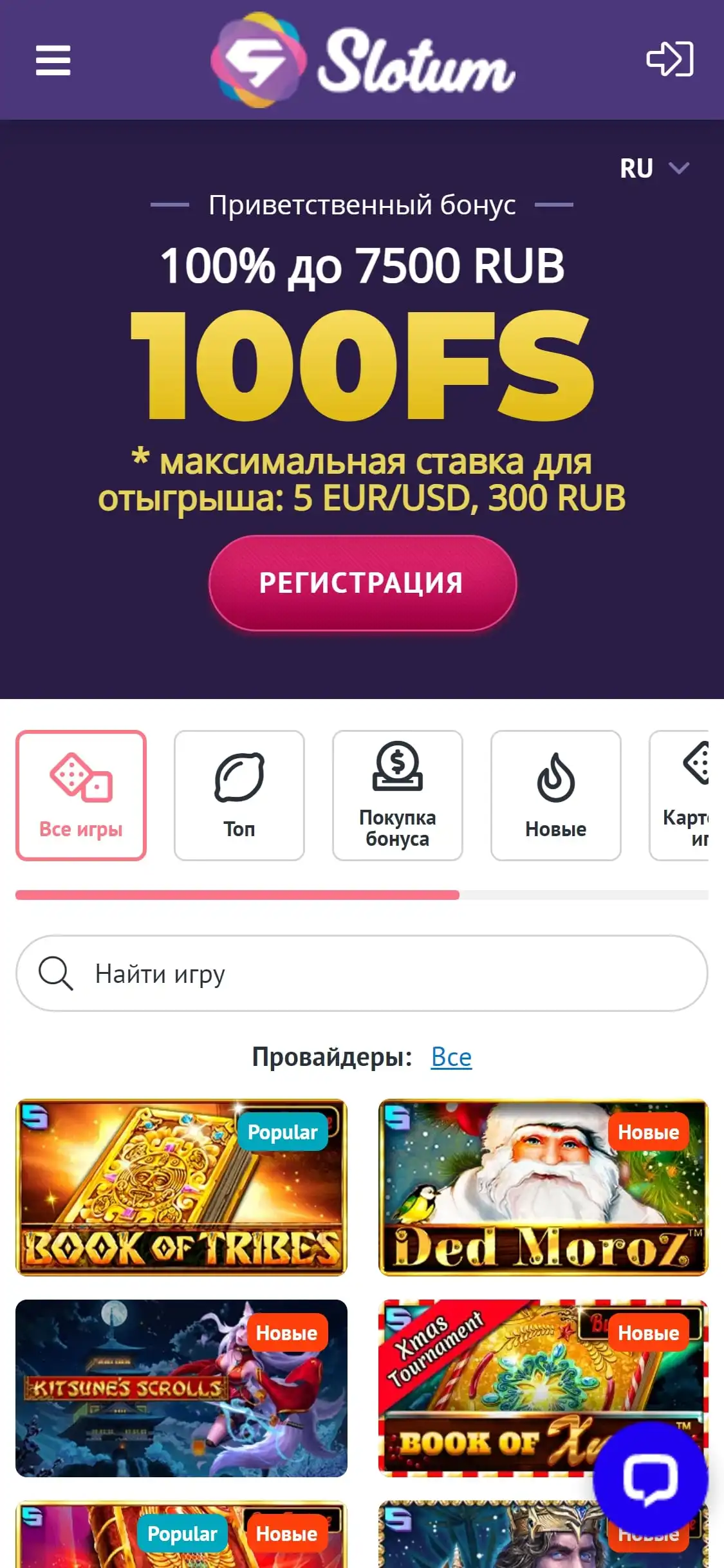 Slotum Casino Mobile Review