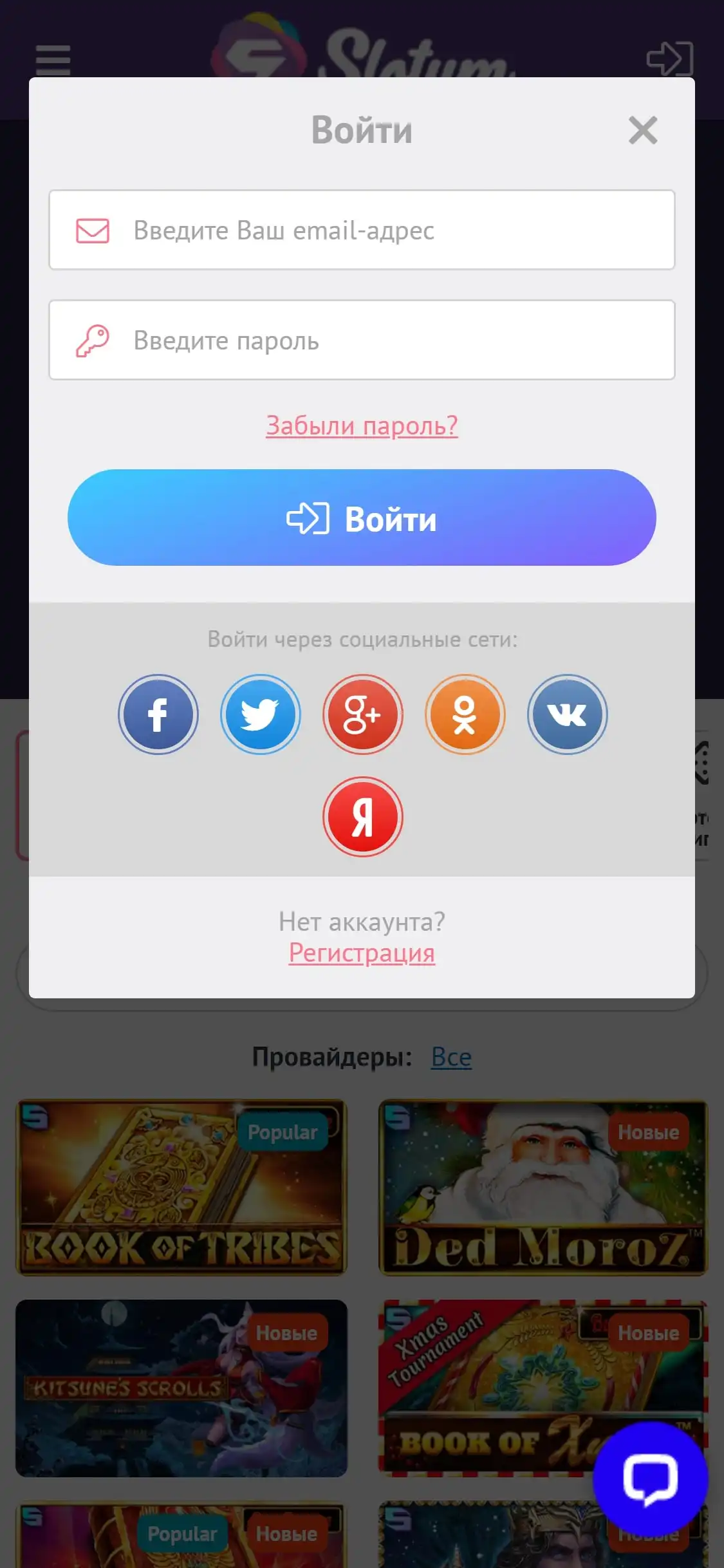 Slotum Casino Mobile Login Review