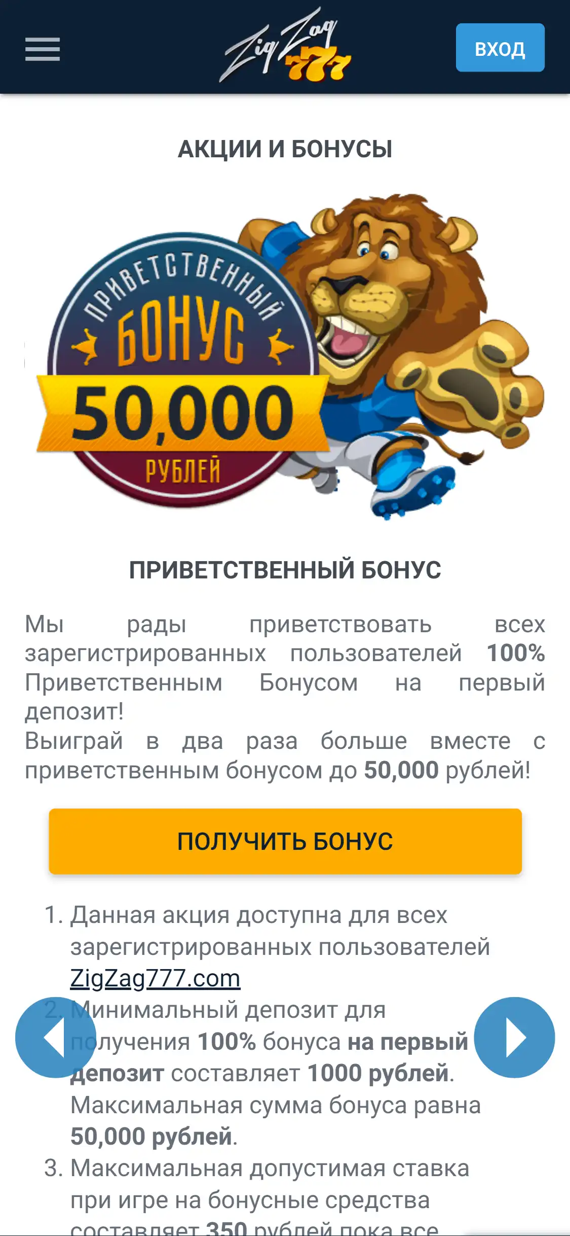 ZigZag 777 Casino Mobile No Deposit Bonus Review